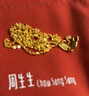 周生生十字扣圈黃金項鏈 百搭足金素鏈鎖骨鏈 95483N計價(jià) 45厘米3.4克 曬單實(shí)拍圖