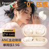 essonio意大利品牌【ANC主動(dòng)降噪+白噪聲APP】睡眠藍牙耳機半入耳式新品隔音助眠專(zhuān)用超薄側躺側睡不壓耳 至尊白【0.6CM超薄+主動(dòng)降噪】 曬單實(shí)拍圖