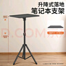 DOBOLY站立式筆記本電腦支架站著(zhù)辦公直播落地支撐架游戲本架子可調節升降式增高臺多功能三腳架小桌子 升降式落地筆記本支架 曬單實(shí)拍圖