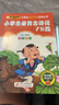 【新華書(shū)店 現貨速達】小學(xué)生古詩(shī)詞75首（彩圖注音版）兩種封面隨機發(fā)貨 一二年級小學(xué)生課外閱讀經(jīng)典叢書(shū)小書(shū)蟲(chóng)閱讀系列 曬單實(shí)拍圖