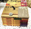 盜墓筆記1-8集全套9冊+藏?；?沙海2本+十年共13冊典藏紀念版 南派三叔大結局恐怖小說(shuō)鬼吹燈探險推理書(shū)V 盜墓筆記套裝13冊 曬單實(shí)拍圖