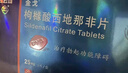 [金戈]枸櫞酸西地那非片 50mg*20片 1盒裝 28年2月過(guò)期 曬單實(shí)拍圖