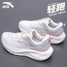 安踏逸塵跑鞋網(wǎng)面透氣輕質(zhì)緩震休閑鞋女春季百搭防滑小白鞋女神節禮物 【逸塵】象牙白/藕灰-3 36 (230mm) 曬單實(shí)拍圖
