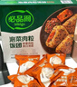必品閣 泡菜肉粒飯團 1.26kg(105gx12個(gè)) 1.26kg 曬單實(shí)拍圖