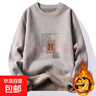 一體絨圓領(lǐng)毛衣男士秋冬款加絨衛衣保暖毛線(xiàn)衣套頭軟糯打底針織衫 7015米色（加絨加厚） 3XL 【130-150斤左右】 曬單實(shí)拍圖