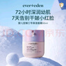 EVER EDEN嬰兒胎脂極地3號面霜秋冬深潤保濕面霜至臻款50ml新老包裝隨機 曬單實(shí)拍圖