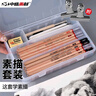 中盛畫(huà)材素描鉛筆套裝初學(xué)者學(xué)生繪畫(huà)藝考工具鉛筆炭筆橡皮美工刀紙擦筆軟碳硬 曬單實(shí)拍圖