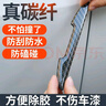 迪加倫 真碳纖維 汽車(chē)車(chē)門(mén)防撞貼后視鏡保險杠防撞條車(chē)身防擦奔馳寶馬奧迪大眾改裝開(kāi)門(mén)邊保護條 黑色 曬單實(shí)拍圖