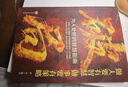 破局 做人要有智慧做事要有謀略人性社交圈底層邏輯 曬單實(shí)拍圖