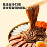 【部分區域臨期會(huì )員售41.9】大片牛肉冷面 4份裝 1.388kg 曬單實(shí)拍圖