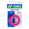 YONEX尤尼克斯羽毛球手膠運動(dòng)吸汗帶握把膠AC-102C-026粉色三條裝 曬單實(shí)拍圖