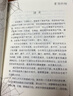 當當 夏洛的網(wǎng)(2020版）任溶溶譯 窗邊的小豆豆 三年級7-10歲推薦課外閱讀書(shū)目 上海譯文出版社 懷特經(jīng)典三部曲 夏洛的網(wǎng)(2020版） 曬單實(shí)拍圖