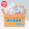 妙然納米海綿魔術(shù)擦100片廚房家具茶垢黃斑小白鞋清潔去污魔力抹布 曬單實(shí)拍圖