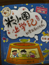 米小圈上學(xué)記二年級(jí) 童書 兒童文學(xué) 小學(xué)生課外閱讀書籍（套裝共4冊(cè)）注音版 課外閱讀 閱讀 課外書 一升二銜接 小升初銜接 曬單實(shí)拍圖