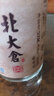 北大倉 糧香 醬香型白酒 53度 500mL*6瓶 整箱裝 口糧酒 中秋送禮 曬單實(shí)拍圖