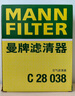 曼牌（MANNFILTER）空氣濾芯格清器汽車(chē)保養適用 C28038 曬單實(shí)拍圖
