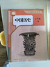 【新華書(shū)店正版】人教版初中7七年級上冊書(shū)人教版部編版 初中初一1上冊7七年級上冊中國書(shū)課本教材 7七上人民教育出版社 七年級上冊歷史 曬單實(shí)拍圖
