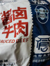 康新牧場(chǎng)草原醬牛肉150g*6袋加贈1袋牛筋牛肉即食健身代餐零食熟食臘味 曬單實(shí)拍圖