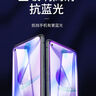 易京(YJING)適用 OPPO Reno6鋼化膜藍光reno6全屏5G手機高清保護貼膜 Reno6抗藍光透明前膜(2片裝)+碳纖維后蓋軟膜 曬單實(shí)拍圖