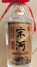 宋河糧液 紀年系列 紀年1988 濃香型白酒 54度 500ml 單瓶裝 送禮 曬單實(shí)拍圖