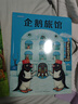 當當正版 企鵝旅館系列全3冊 企鵝旅館 猴子列車(chē) 熊貓面包店 兒童繪本圖書(shū)  想象力思維鍛煉 細節觀(guān)察 大獎繪本 2~6歲親子共讀書(shū) 企鵝旅館系列 全3冊 曬單實(shí)拍圖