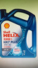 殼牌（Shell）機油全合成機油5w-30(5w30) API SP級 4L三代藍殼HX7PLUS京東養車(chē) 曬單實(shí)拍圖