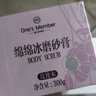 1號會(huì )員店綿綿冰磨砂膏海鹽溫和去角質(zhì)滋潤保濕全身沐浴鹽玫瑰木300g 曬單實(shí)拍圖