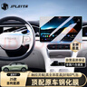 JPLAYER25款吉利星愿屏幕鋼化膜中控14.6導航儀表屏幕保護貼膜汽車(chē)配件 曬單實(shí)拍圖