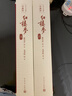 紅樓夢(mèng) 四大名著(zhù)珍藏版 人文版 完整無(wú)刪減 曹雪芹著(zhù)紅研所校注本戴敦邦插圖（一百二十回庚辰本程甲本原著(zhù)，布面精裝彩色插圖）人民文學(xué)出版社 小說(shuō) 曬單實(shí)拍圖