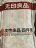 無(wú)印良品一次性浴巾加厚大號柔軟便攜出差旅行壓縮浴巾酒店用品-7條裝 曬單實(shí)拍圖