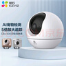 螢石C6c 3K云臺增強版 500萬(wàn)極清 室內智能無(wú)線(xiàn)監控器家用攝像頭 雙向通話(huà) 手機遠程 嬰兒看護器 曬單實(shí)拍圖