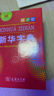 新華字典第12版單色本  商務(wù)印書(shū)館可搭現代漢語(yǔ)詞典第7版最新版牛津高階英漢雙解詞典古漢語(yǔ)常用字字典古代漢語(yǔ)詞典學(xué)生工具書(shū) 曬單實(shí)拍圖