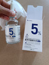 達里博士  DR.DARRY氨甲環(huán)酸精華液濃度5%傳明酸精華濕敷美白祛斑精華液提亮膚色 曬單實(shí)拍圖