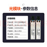 中興光模塊千兆10g萬(wàn)兆單模雙纖/單纖 10km 多模雙纖 電口 雙lc接口 千兆電口RJ45 Copper-1GE-SFP 曬單實(shí)拍圖
