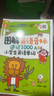 圖解英語(yǔ)音標速記1000小學(xué)生英語(yǔ)單詞（外教音頻 真人圖解 同步教材） 曬單實(shí)拍圖
