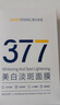 韓方五谷377面膜美白補(bǔ)水保濕淡斑男女士去黃氣提亮膚色暗沉緊致抗皺第1名 曬單實(shí)拍圖