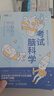 【現貨速發(fā)】考試腦科學(xué) 腦科學(xué)中的高效記憶法 樊登 劉媛媛推薦 大腦記憶力訓練科普學(xué)習考試書(shū) 成為學(xué)習高手 【3冊】考試腦科學(xué)1+2+3 曬單實(shí)拍圖