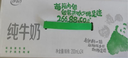 伊利純牛奶苗條裝 200ml*24盒 優(yōu)質(zhì)乳蛋白 中秋送禮盒裝 6月底產(chǎn) 曬單實拍圖