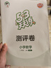 【團購優(yōu)惠】2025版53天天練一二三四五六年級下冊上冊語(yǔ)文數學(xué)英語(yǔ)人教教材同步隨堂練習冊曲一線(xiàn)5.3同步訓練人教版五三天天練5+3 數學(xué) 人教版 二年級上冊【2025秋】 曬單實(shí)拍圖