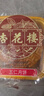 杏花樓老字號廣式玫瑰豆沙月餅五仁蛋黃肉松蓮蓉火腿100g上海特產(chǎn)糕點(diǎn)心 【古法傳承】五仁月餅100g*6 曬單實(shí)拍圖
