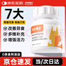爪爪博士寵物貓咪復合維生素片美毛防掉毛狗狗維生素B調理腸胃200片 曬單實(shí)拍圖