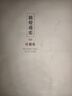 敦煌通史 兩漢卷 敦煌通史 吐蕃卷 曬單實(shí)拍圖