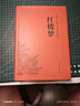 紅樓夢(mèng)和鄉土中國費孝通高一上冊必讀課外閱讀書(shū)籍全套2冊原著(zhù)正版圖書(shū)贈考點(diǎn)手冊 精裝完整無(wú)刪減高中生必讀整本書(shū) 青少版白話(huà)文四大名著(zhù)石頭記中學(xué)教輔書(shū)單 人民教育出版社人教版語(yǔ)文教材配套閱讀書(shū)目 曬單實(shí)拍圖