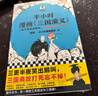 半小時(shí)漫畫(huà)三國演義（全兩冊）（漫畫(huà)三國演義系列全集！三國故事全知道，三國典故忘不掉?。?曬單實(shí)拍圖