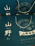 福東海羊肚菌四拼禮盒400g 山珍菌菇干貨姬松茸花菇蟲(chóng)草花 送長(cháng)輩禮品 曬單實(shí)拍圖