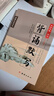 2025版世紀攻略語(yǔ)文 文言百練 第六次修訂版 背誦默寫(xiě) 團結出版社 高中通用 北京名師編寫(xiě) 每日一練 每日一字 文言文百練 高一二三文言百煉 積累文言基礎 文言百練+背誦默寫(xiě) 全國通用 曬單實(shí)拍圖