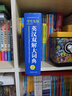 新編正版學(xué)生實(shí)用英漢雙解大詞典 多功能英語(yǔ)字典詞典小學(xué)初中高中工具書(shū)牛津中階漢英詞典辭書(shū) 曬單實(shí)拍圖