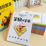 笨狼的故事注音版（全10冊）湯素蘭童話(huà)兒童文學(xué)漫畫(huà)故事書(shū)小學(xué)生課外閱讀書(shū)籍一二三四五六年級少兒讀物 曬單實(shí)拍圖