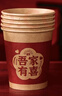 靚赫結婚紙杯加厚50個(gè)裝訂婚宴一次性喜杯子紅色婚慶用品大全家用敬茶 曬單實(shí)拍圖