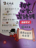 初中必背古詩(shī)詞漫畫(huà)筆記（全3冊）中考語(yǔ)文基礎知識大全思維導圖文學(xué)常識必備古詩(shī)文文言文大集結真題訓練 曬單實(shí)拍圖